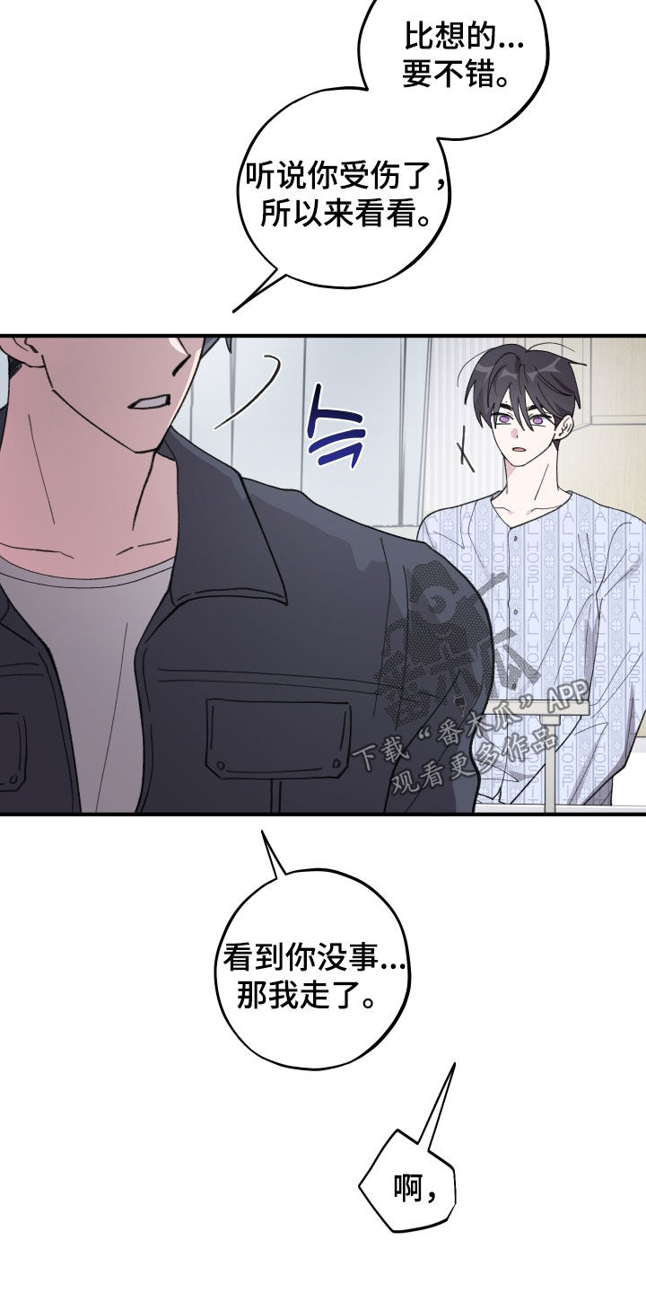 同类项是什么漫画,第90章：【第二季】住院4图