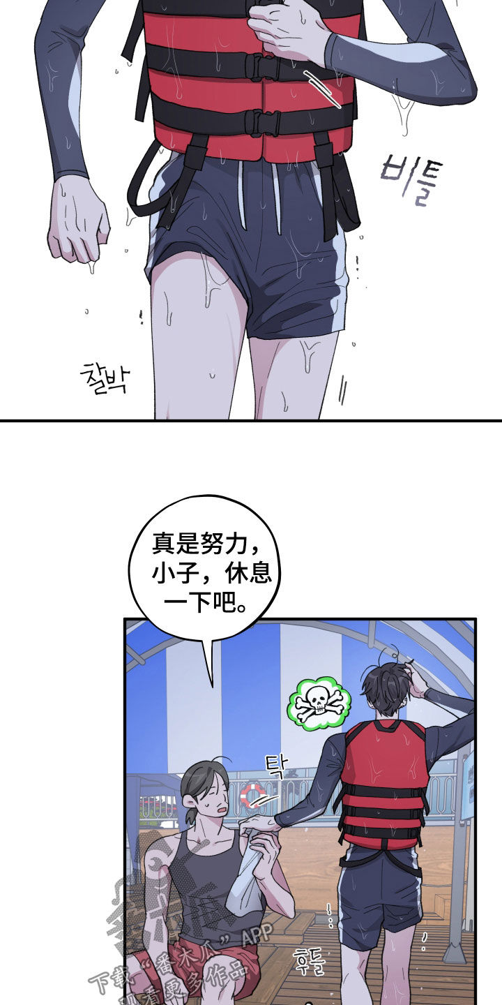 同类相恋漫画,第90章：【第二季】住院4图