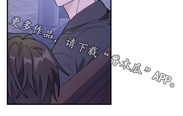 同类相聚漫画,第91章：【第二季】倾诉4图