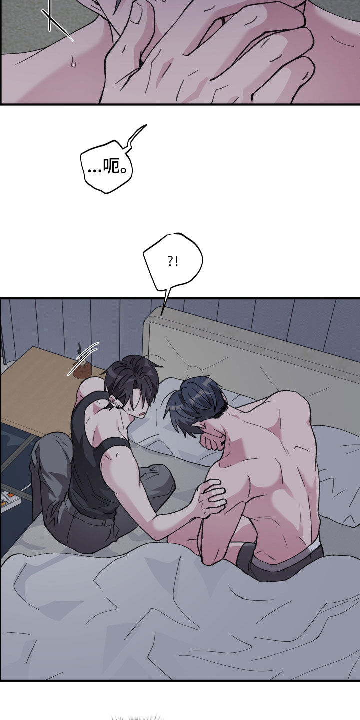 同类相争漫画,第88章：【第二季】我放弃了5图