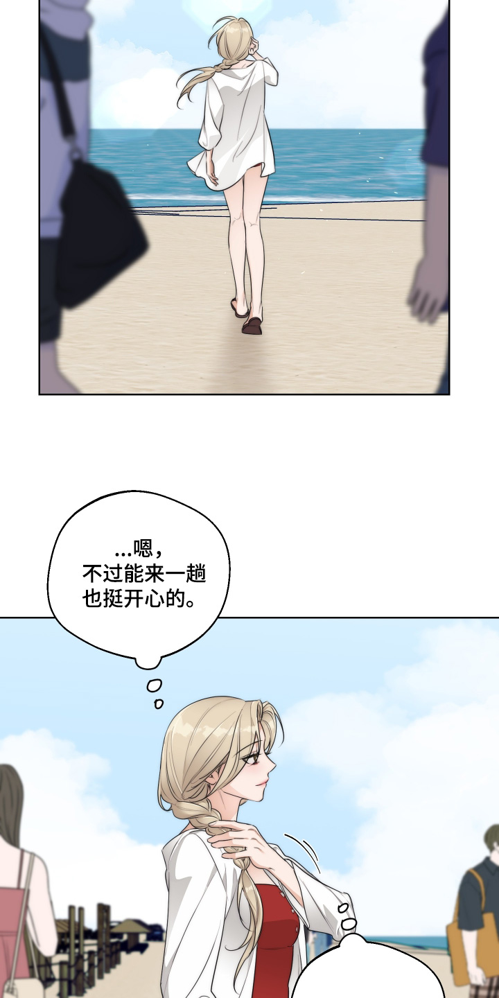 醉酒迷情漫画真正的名字漫画,第56章：【第二季】大海1图