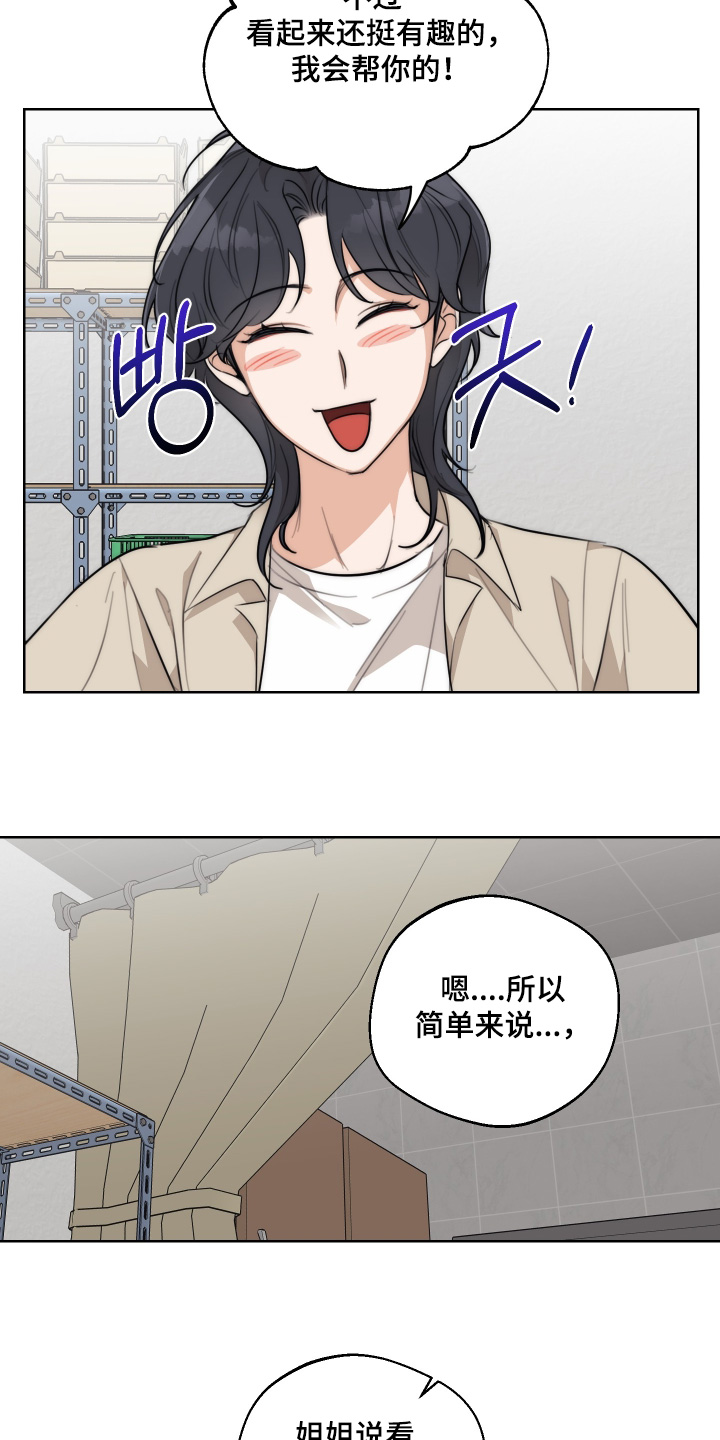 醉酒迷情漫画,第53章：【第二季】不要难过5图