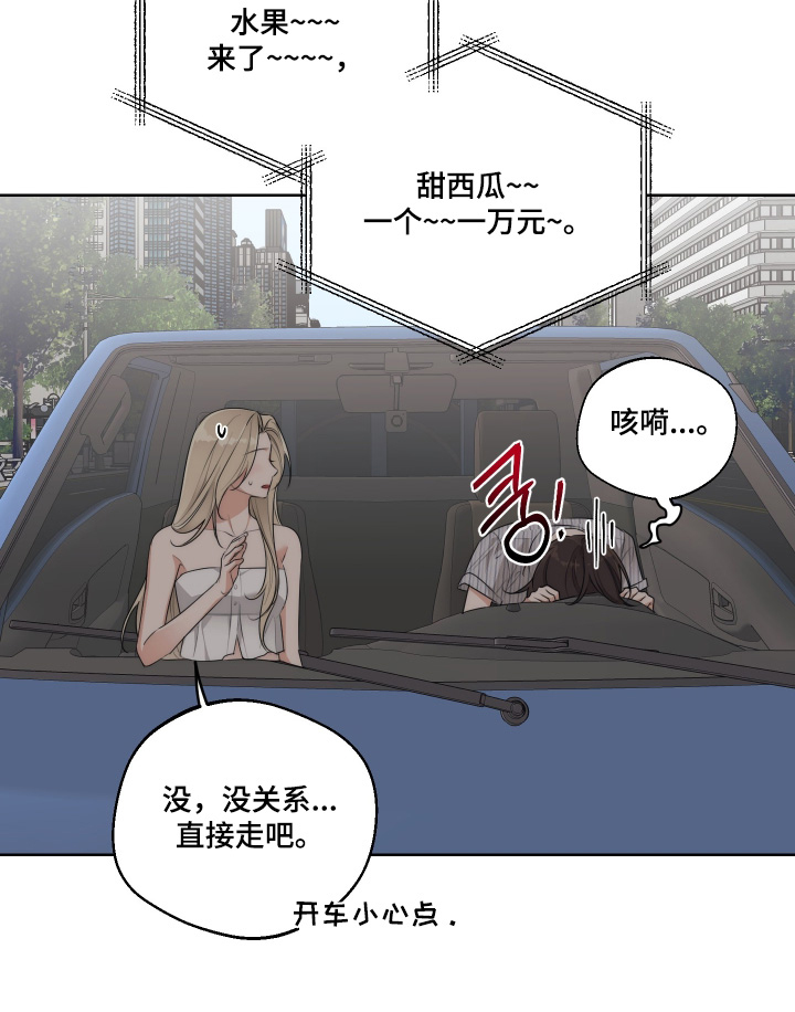 迷醉mystery漫画,第55章：【第二季】去露营1图