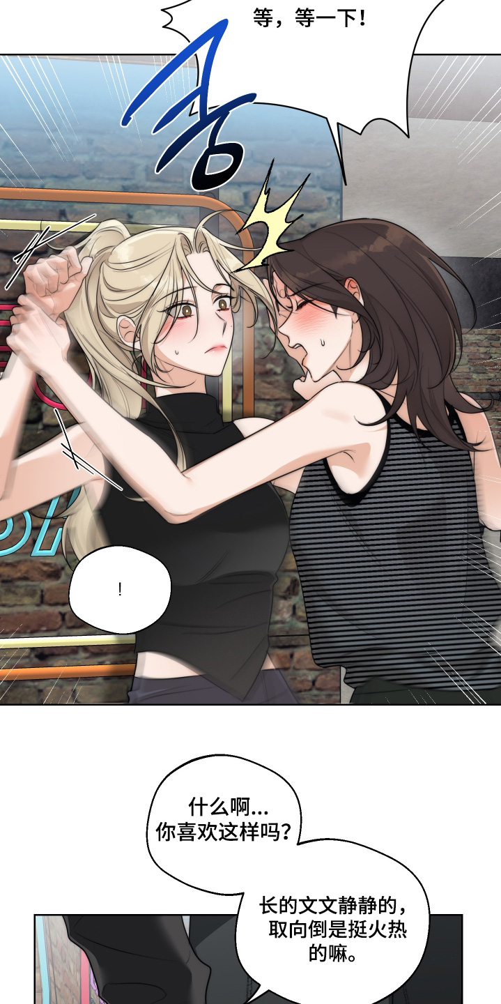 醉酒迷情[柴犬漫画,第54章：【第二季】难为情2图