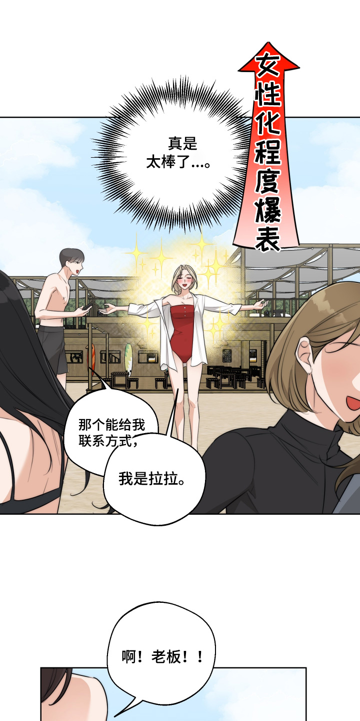 醉酒迷情漫画真正的名字漫画,第56章：【第二季】大海3图