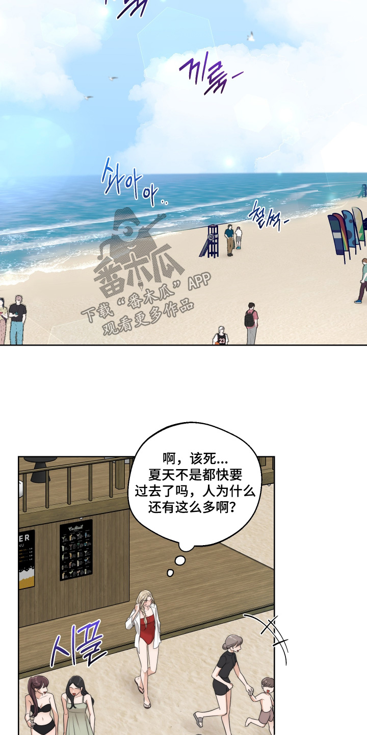 醉酒迷情漫画真正的名字漫画,第56章：【第二季】大海4图