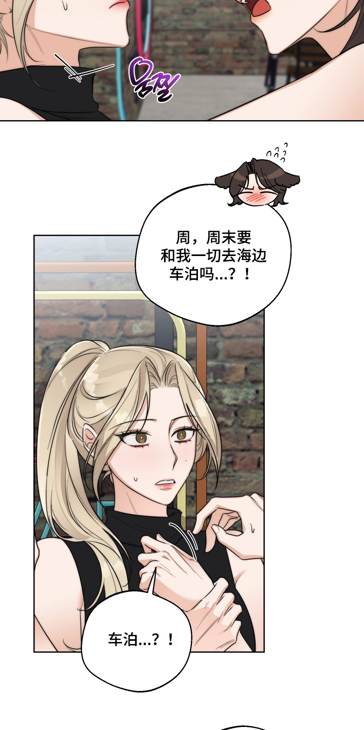 醉酒迷情[柴犬漫画,第54章：【第二季】难为情4图