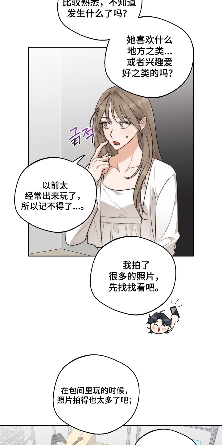 第54章：【第二季】难为情1