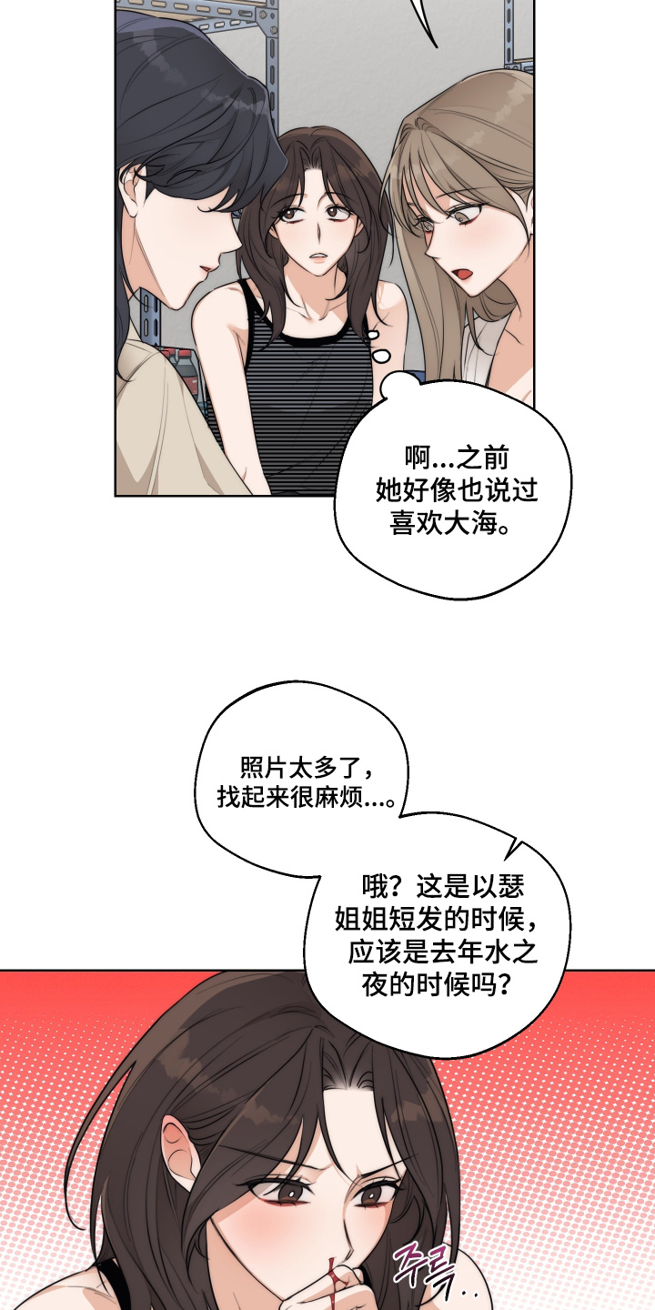 第54章：【第二季】难为情3