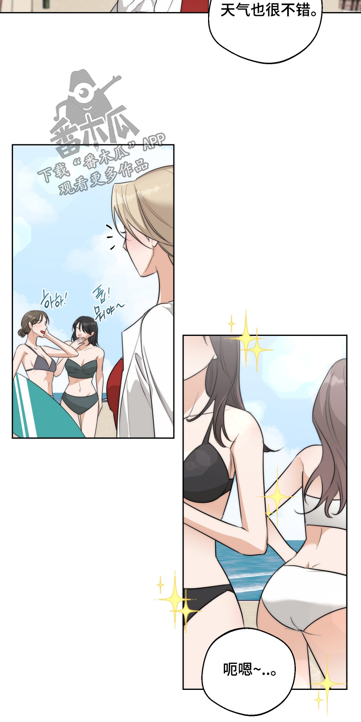 醉酒迷情漫画真正的名字漫画,第56章：【第二季】大海2图