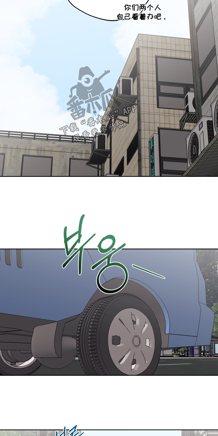 醉酒迷情结局漫画,第55章：【第二季】去露营5图