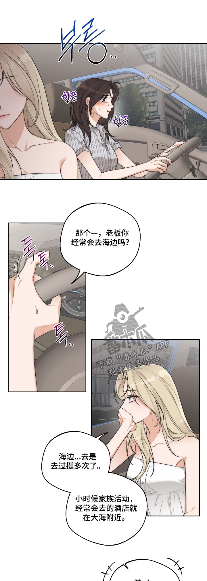 第56章：【第二季】大海0