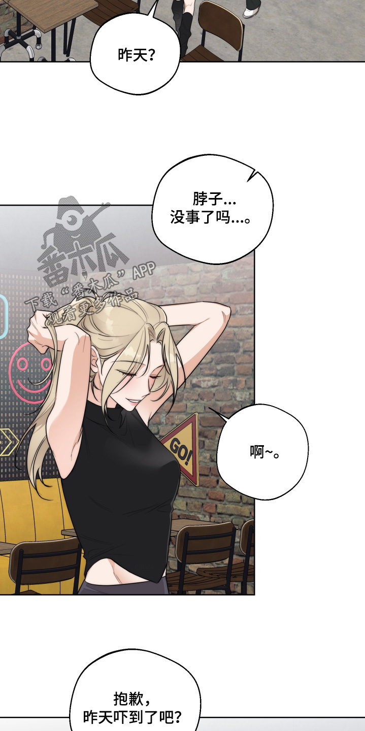 醉酒迷情[柴犬漫画,第54章：【第二季】难为情4图