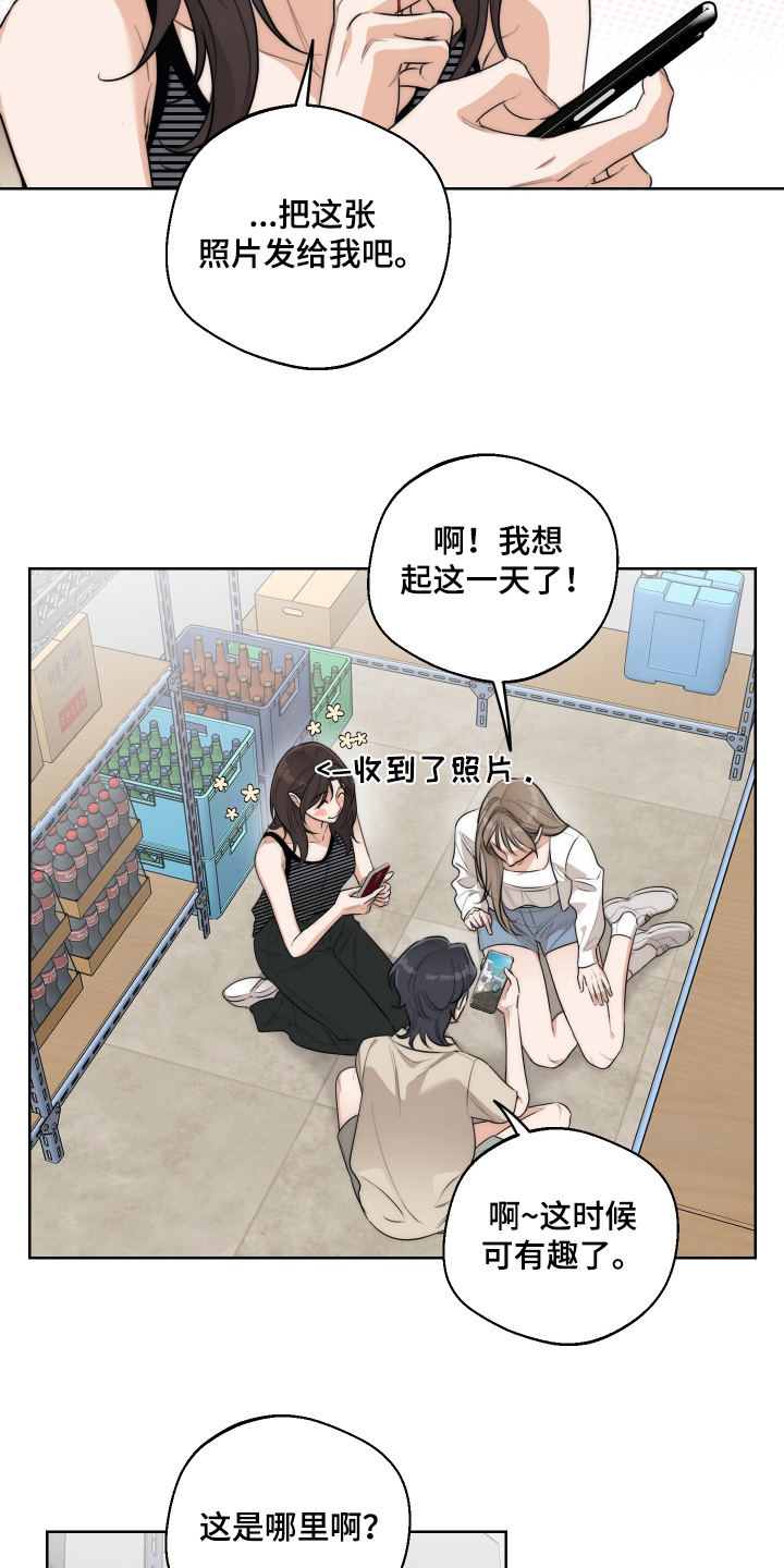 第54章：【第二季】难为情4