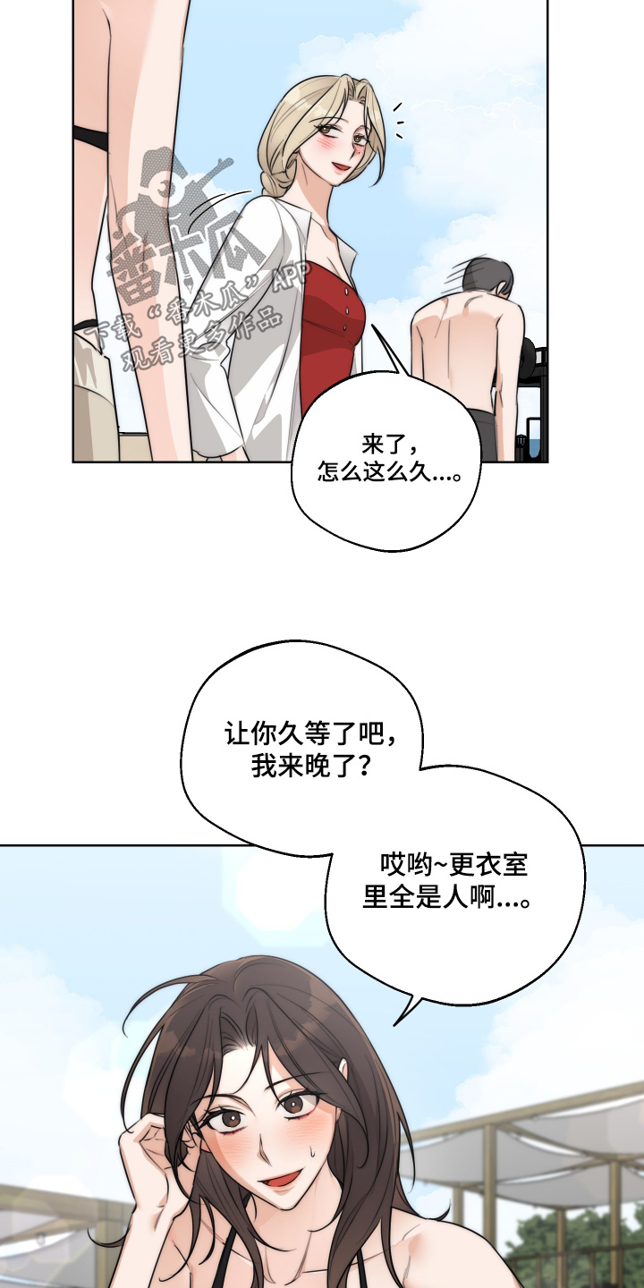 醉酒迷情漫画真正的名字漫画,第56章：【第二季】大海4图