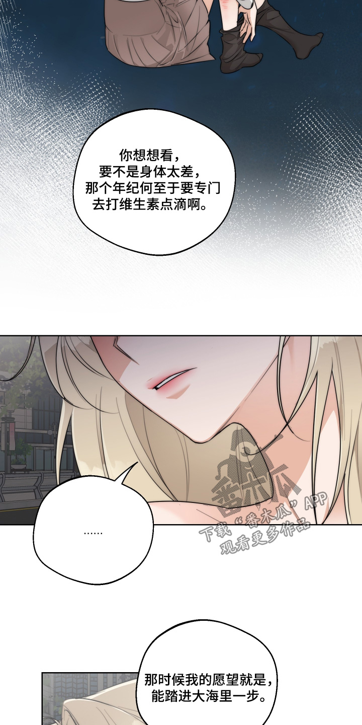 第56章：【第二季】大海3