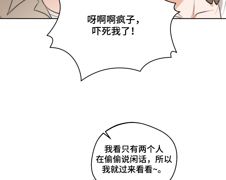 醉酒迷情漫画,第53章：【第二季】不要难过2图