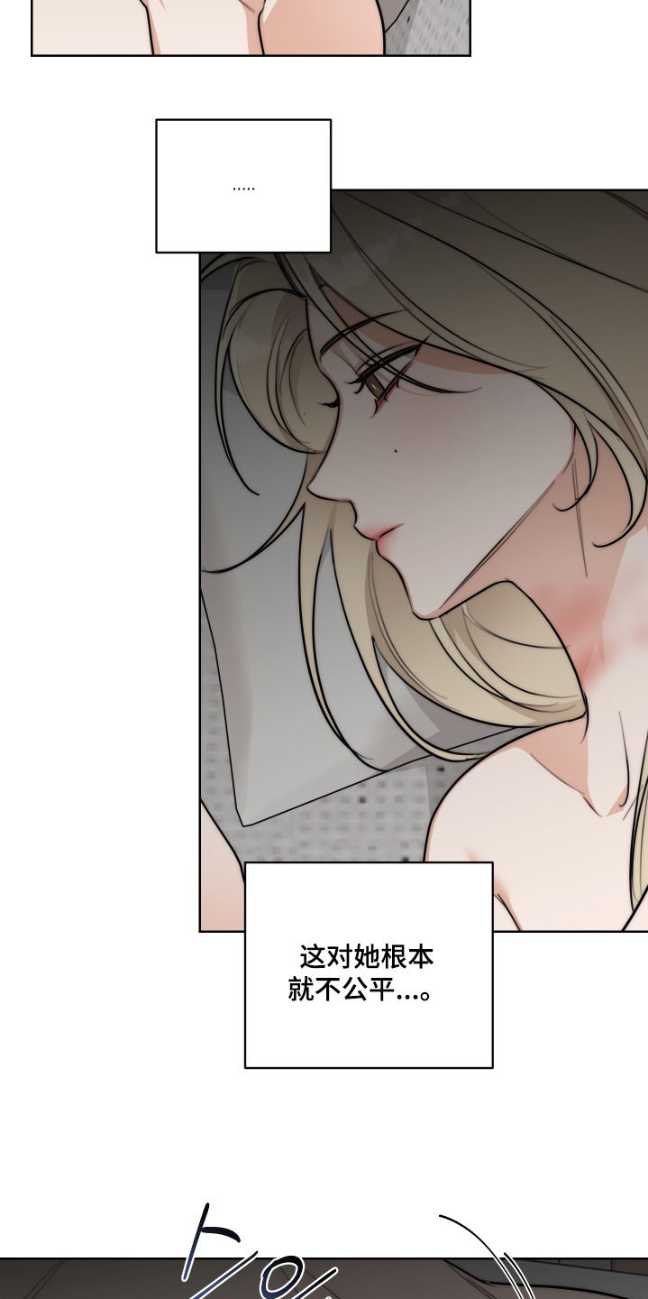 醉酒迷情漫画,第52章：【第二季】对她不公平4图