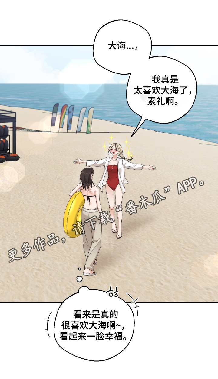 醉酒迷情漫画真正的名字漫画,第56章：【第二季】大海1图