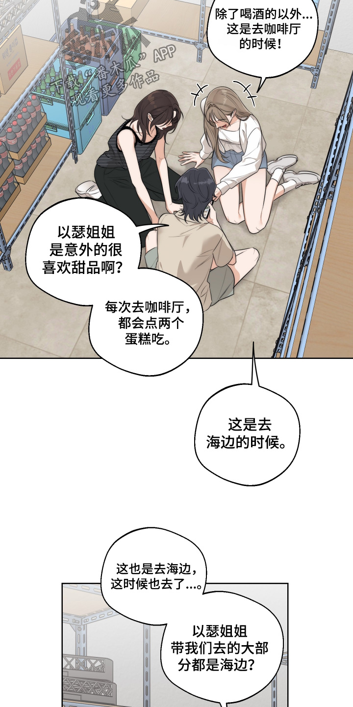 第54章：【第二季】难为情2