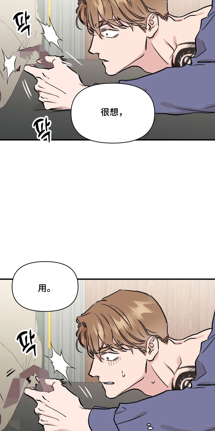 暗金色壁纸漫画,第41章：重新聊聊2图
