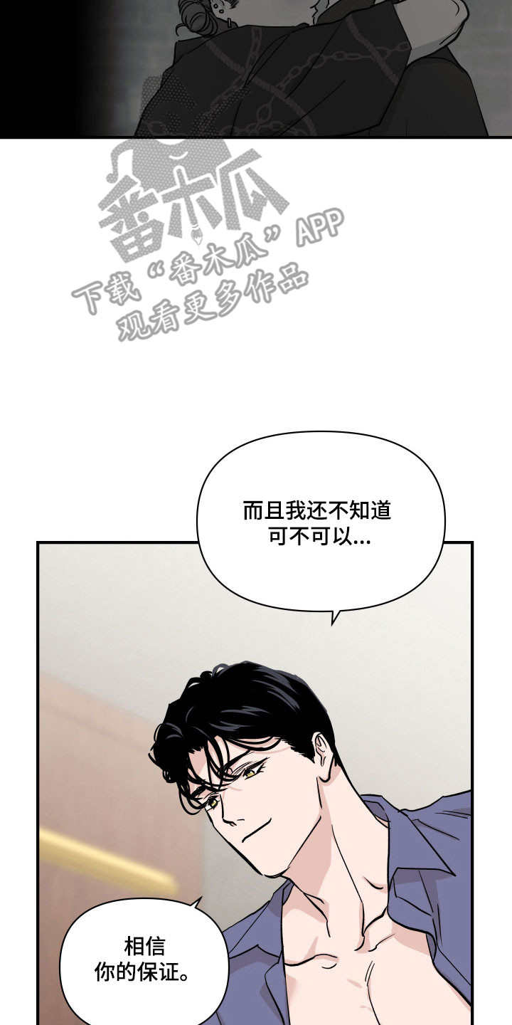 暗金色壁纸漫画,第41章：重新聊聊5图