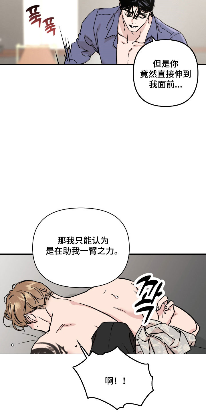 暗金色壁纸漫画,第41章：重新聊聊2图