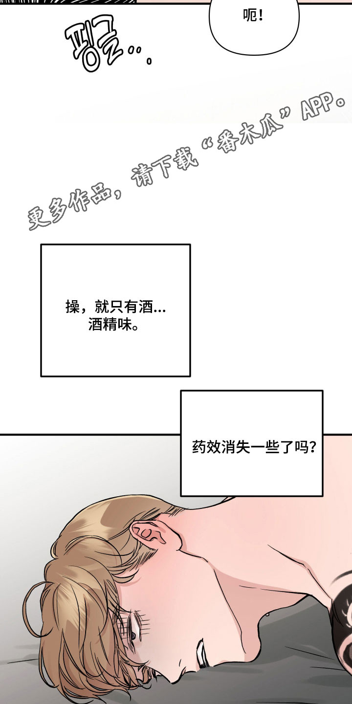 暗金色壁纸漫画,第41章：重新聊聊4图