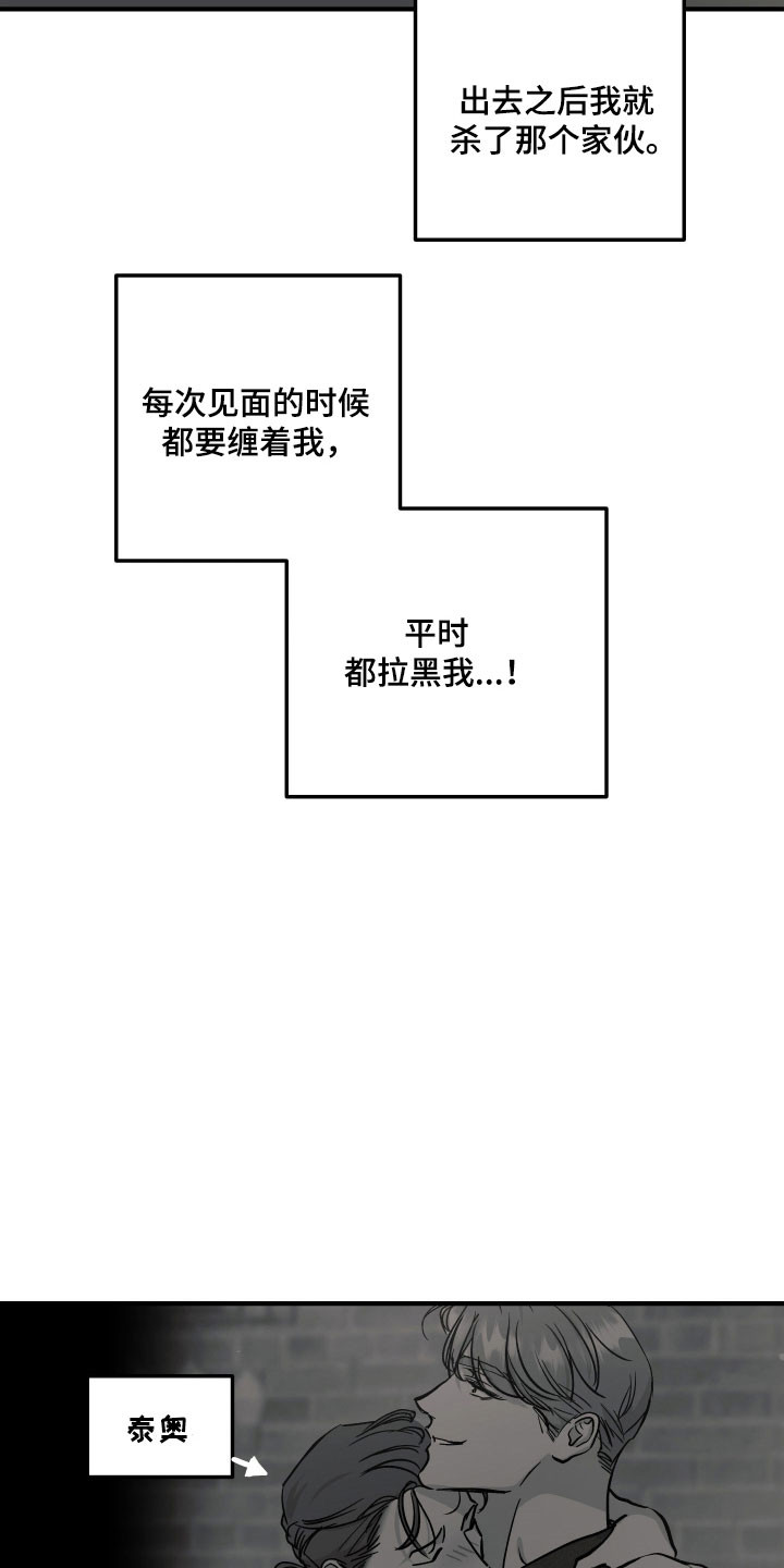 暗金色壁纸漫画,第41章：重新聊聊4图