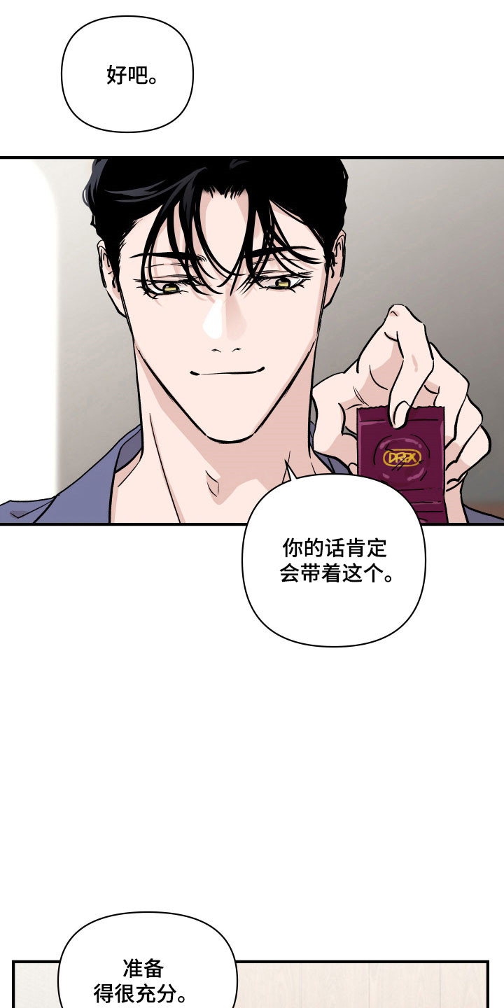 暗金色壁纸漫画,第41章：重新聊聊5图