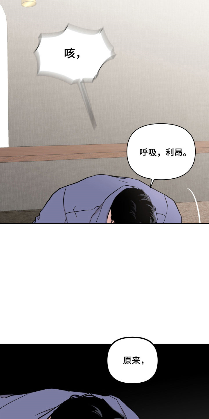 暗金色壁纸漫画,第41章：重新聊聊1图