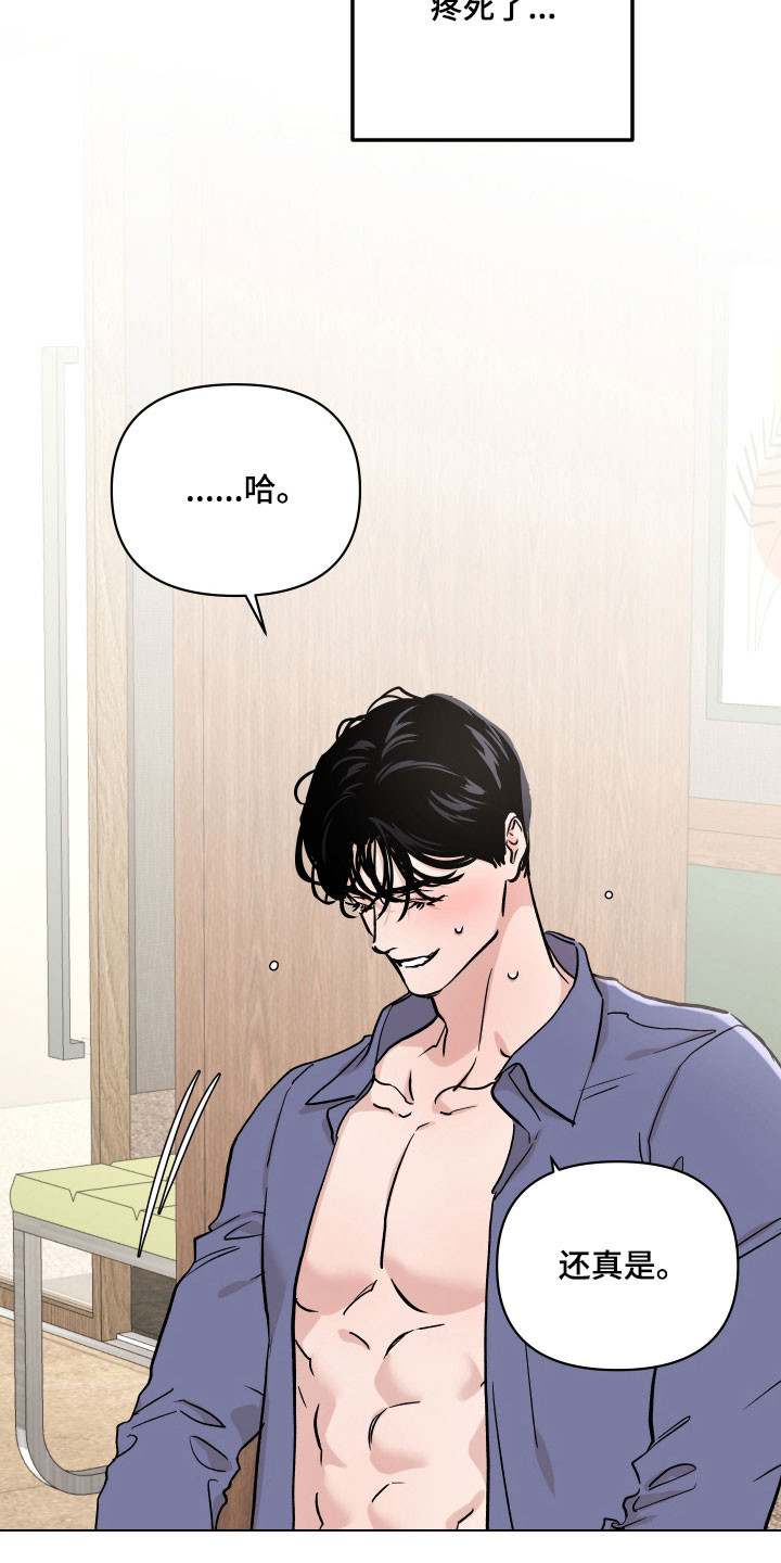 暗金色壁纸漫画,第41章：重新聊聊1图