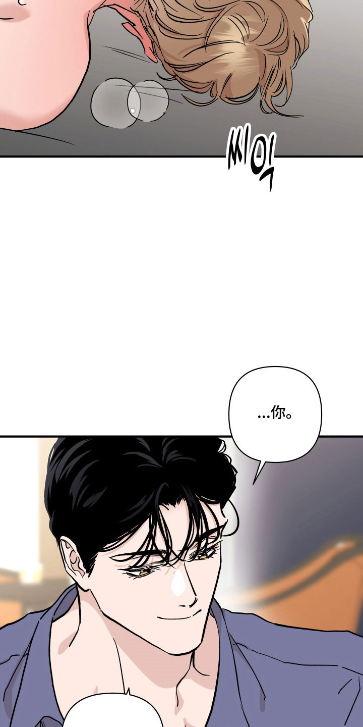 暗金色壁纸漫画,第41章：重新聊聊5图