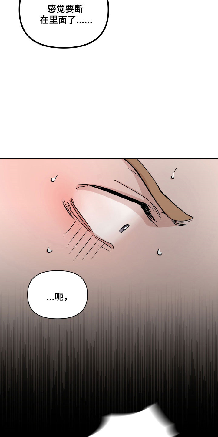 暗金色壁纸漫画,第41章：重新聊聊3图