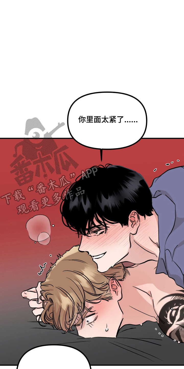 暗金色壁纸漫画,第41章：重新聊聊2图