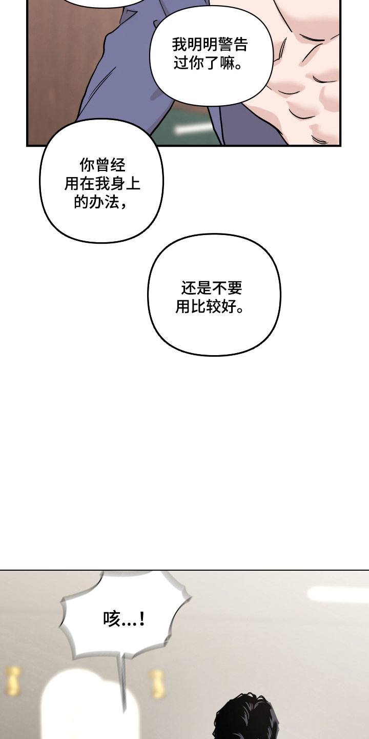 暗金色壁纸漫画,第41章：重新聊聊1图