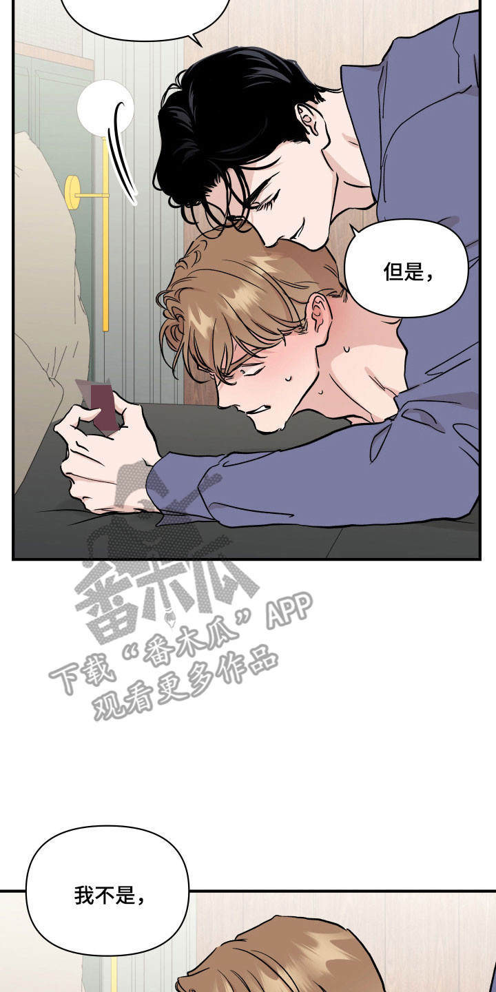 暗金色壁纸漫画,第41章：重新聊聊1图