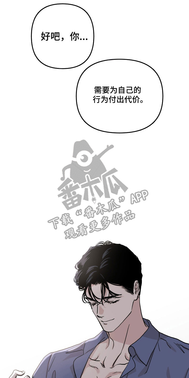 暗金色壁纸漫画,第41章：重新聊聊3图