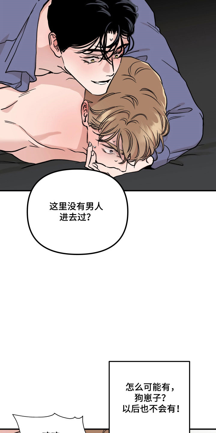 暗金色壁纸漫画,第41章：重新聊聊2图