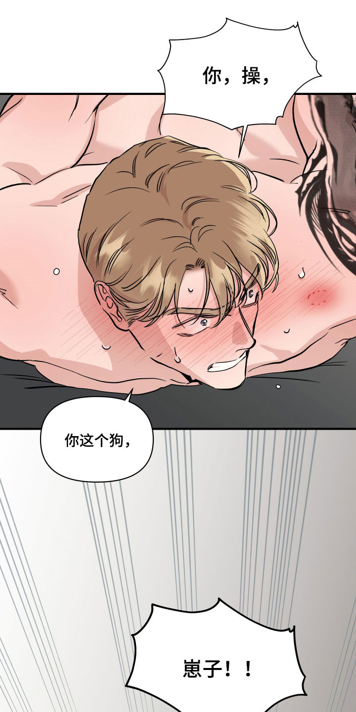 暗金色壁纸漫画,第41章：重新聊聊2图