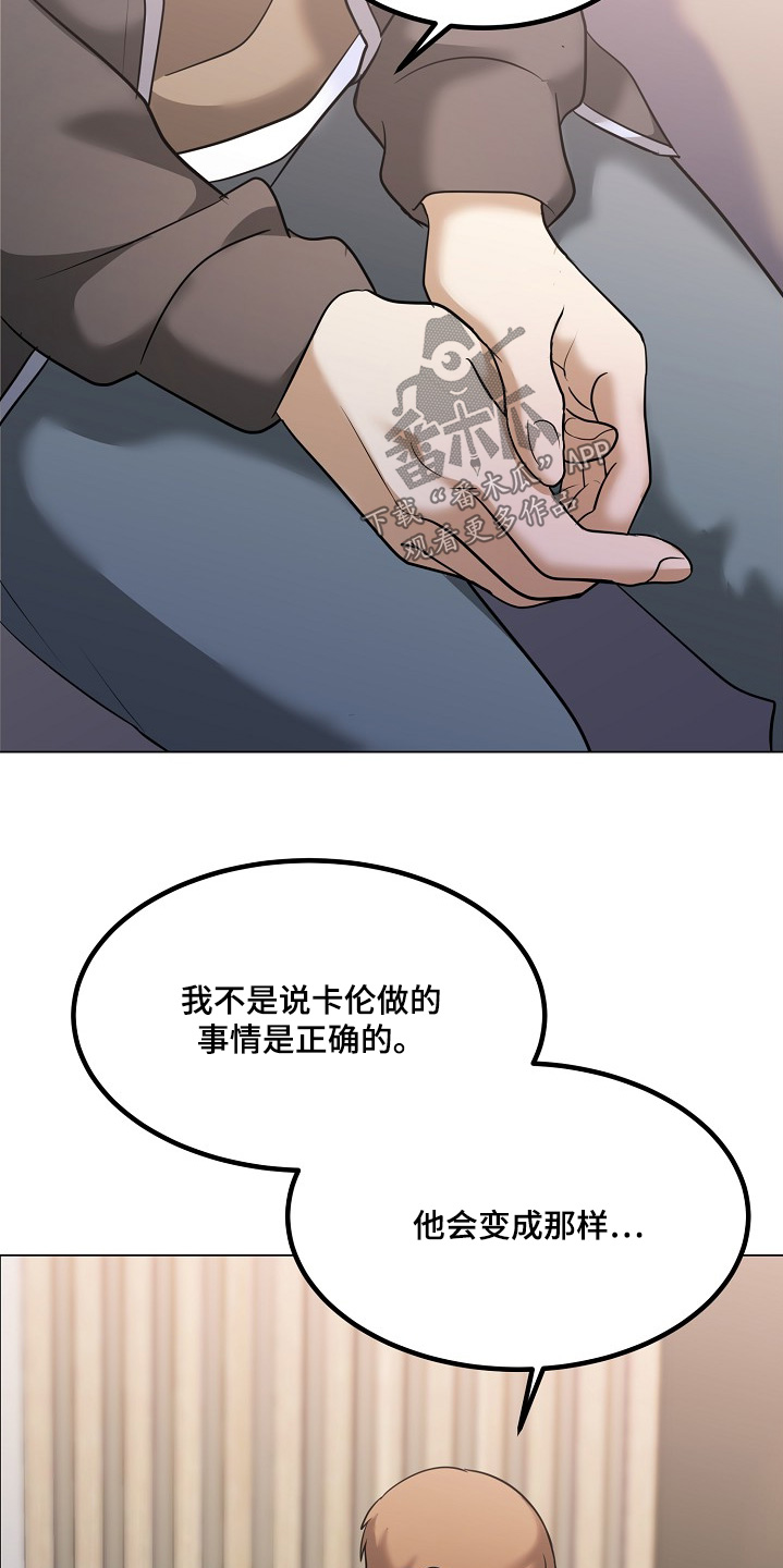 第63章：不用道歉2