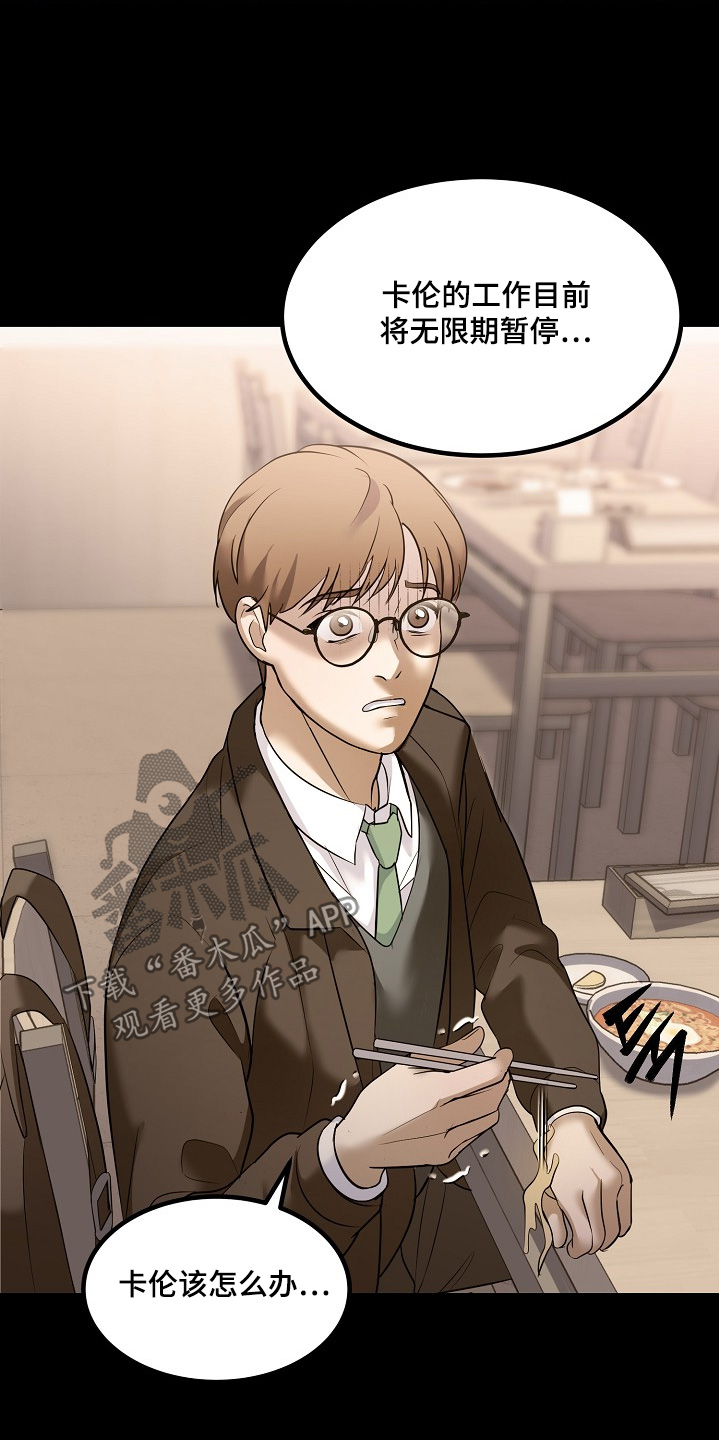 落难姐妹花小说最新章节免费阅读漫画,第60章：我真的没事5图