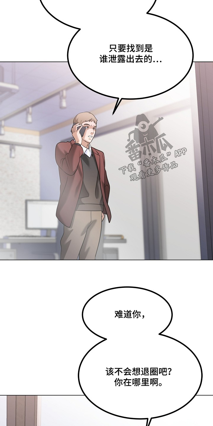 落难兄弟看上大嫂吻戏漫画,第63章：不用道歉1图