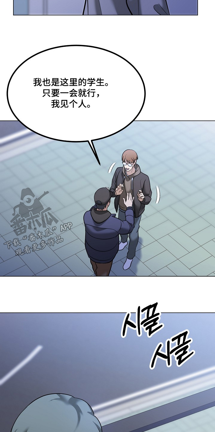 落难千金的春天小说漫画,第62章：心态2图