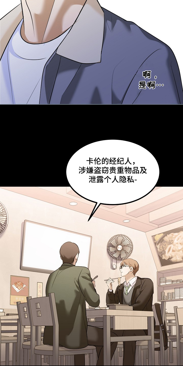 落难姐妹花小说最新章节免费阅读漫画,第60章：我真的没事4图