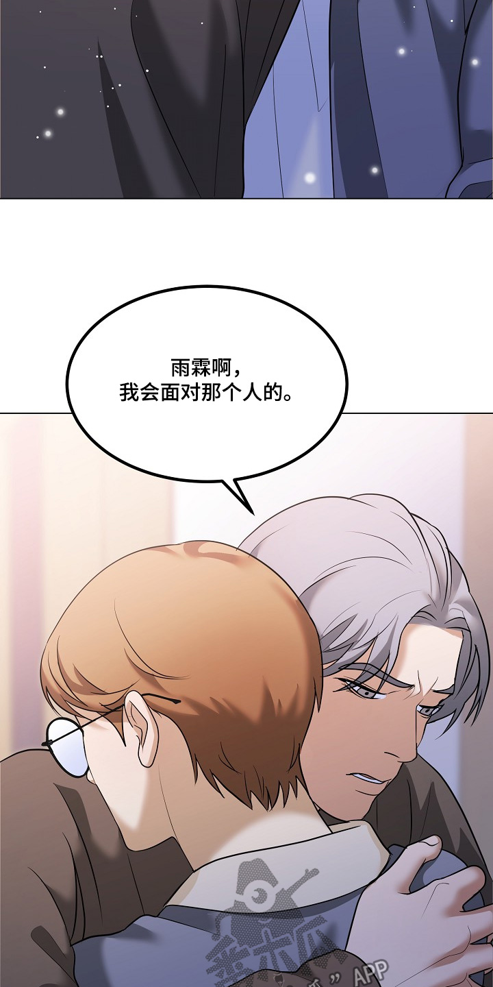 落难千金的春天小说漫画,第61章：我什么都不怕4图