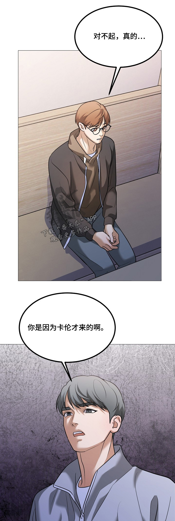 第63章：不用道歉0