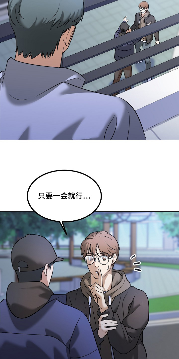 落难千金的春天小说漫画,第62章：心态3图