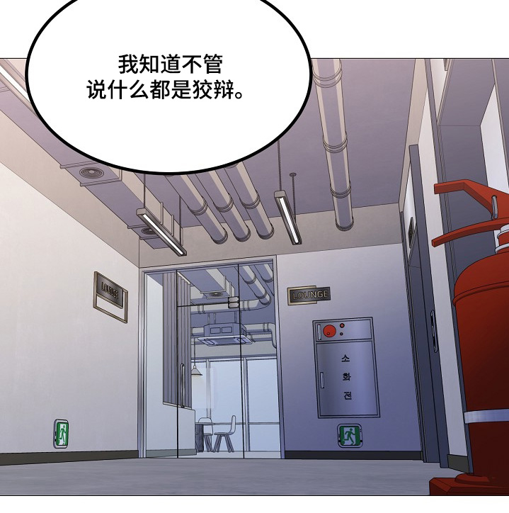 落难千金的春天小说漫画,第62章：心态5图