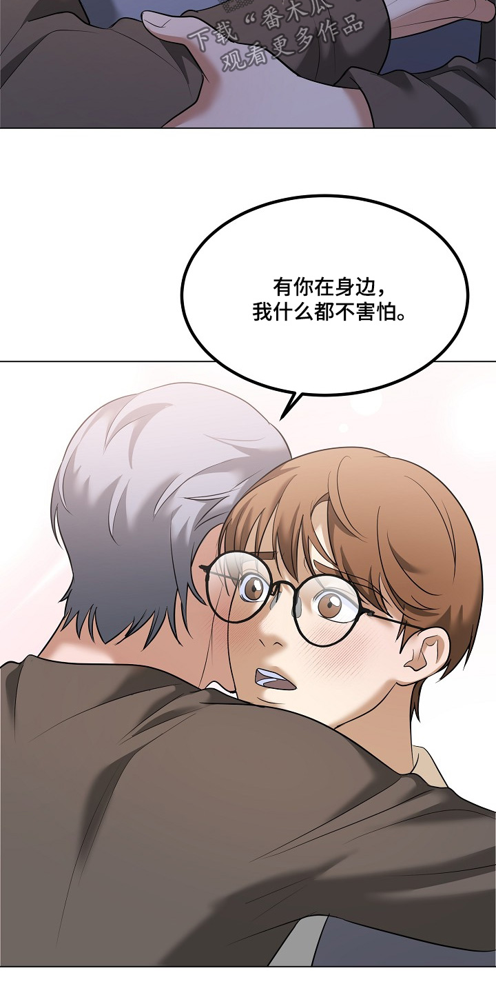 落难千金的春天小说漫画,第61章：我什么都不怕5图